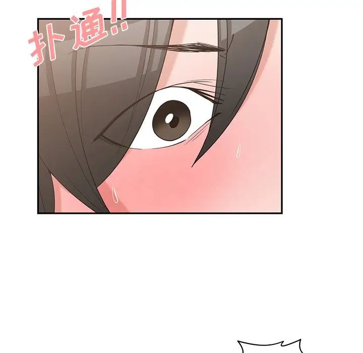 青梅竹马第20话