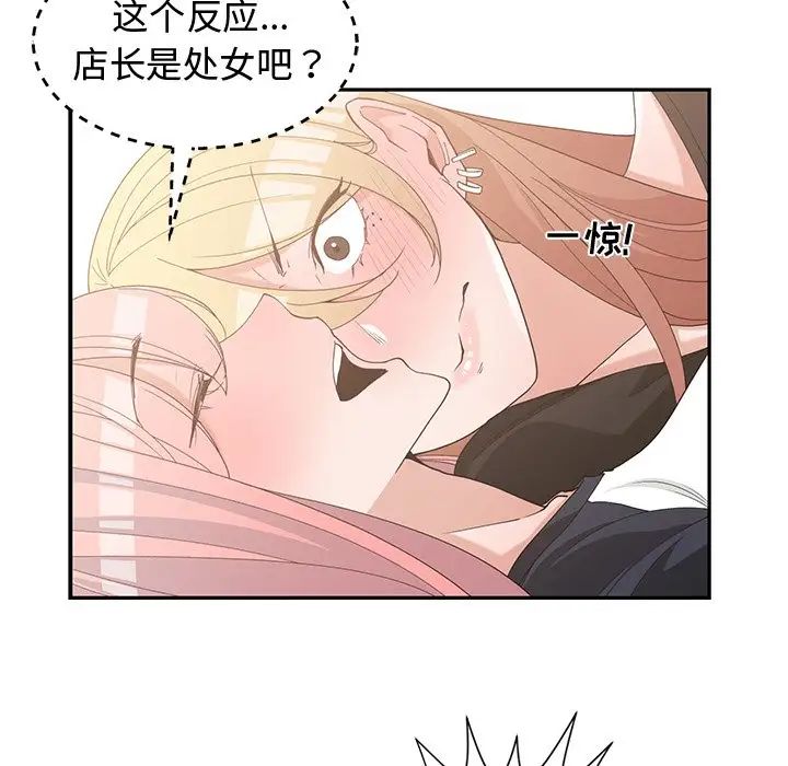 青梅竹马第20话