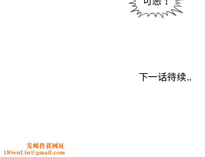 青梅竹马第20话