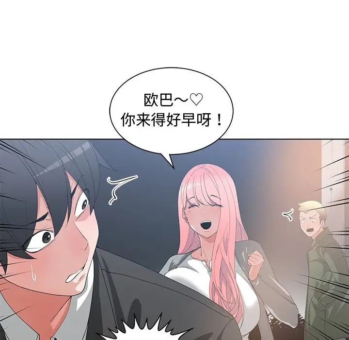 青梅竹马第21话