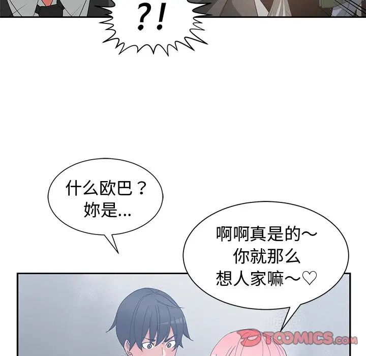 青梅竹马第21话