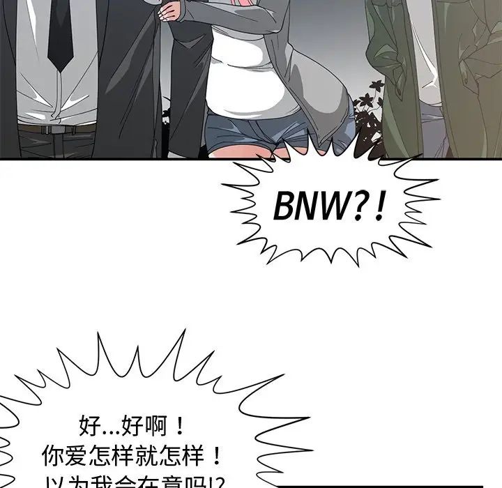 青梅竹马第21话