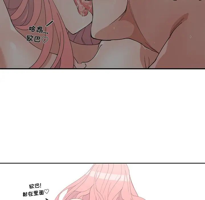 青梅竹马第21话