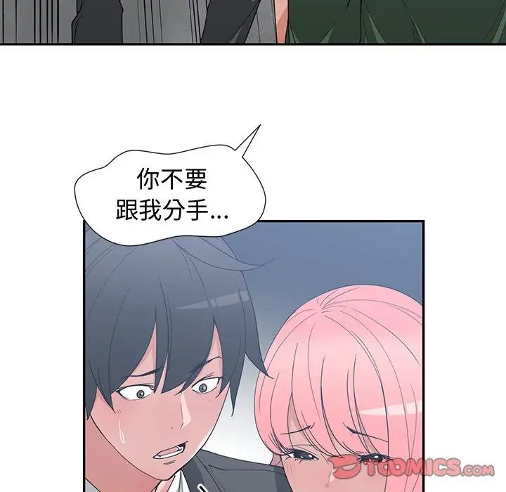 青梅竹马第21话