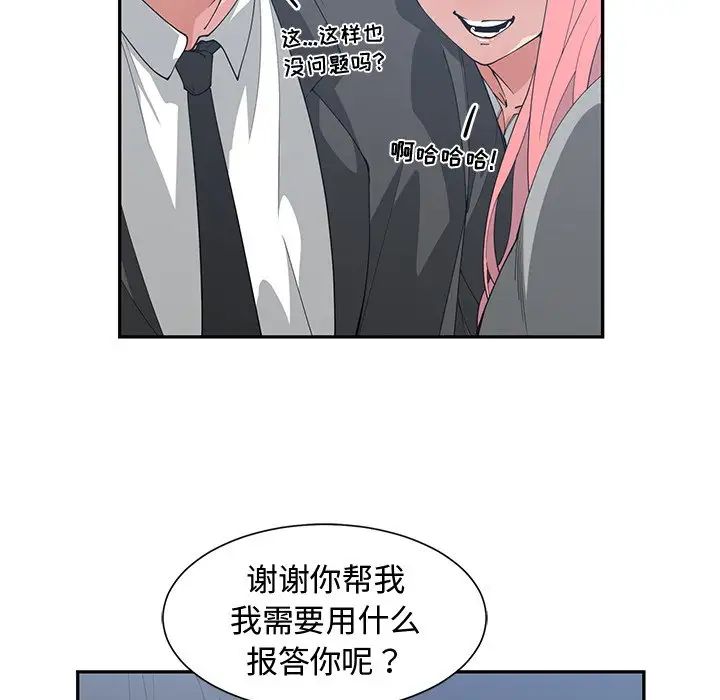 青梅竹马第21话