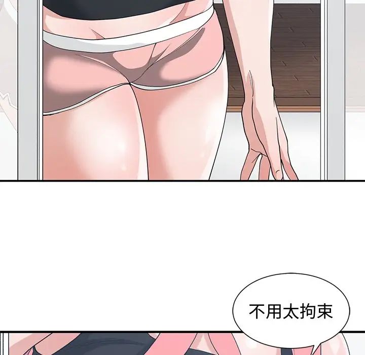 青梅竹马第21话