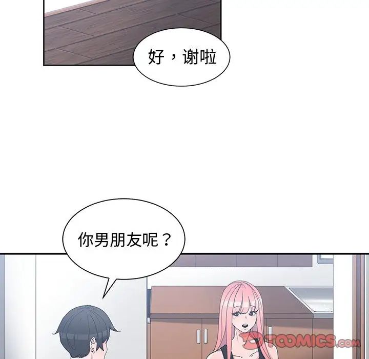 青梅竹马第21话