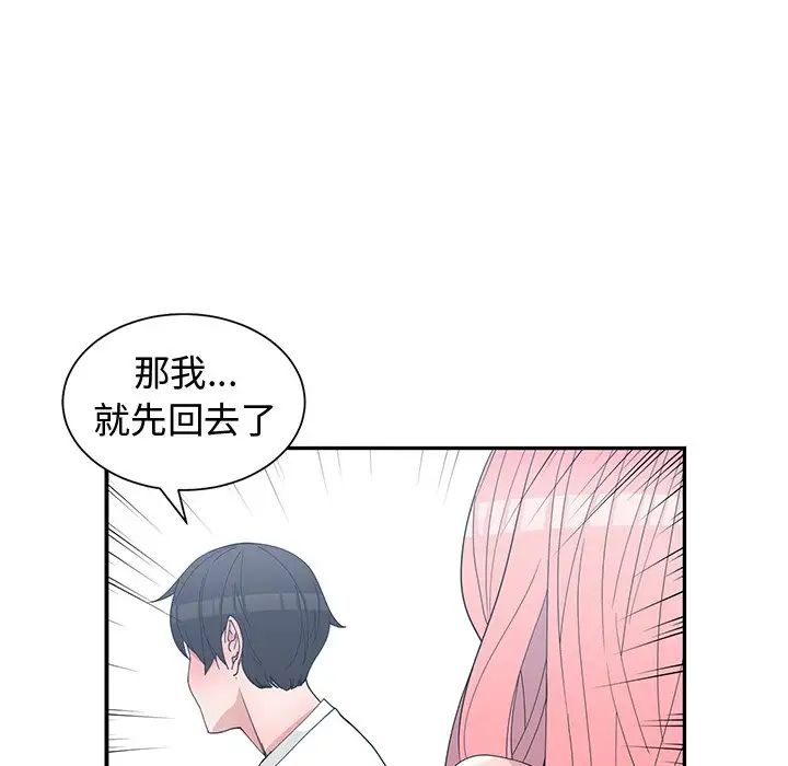 青梅竹马第21话