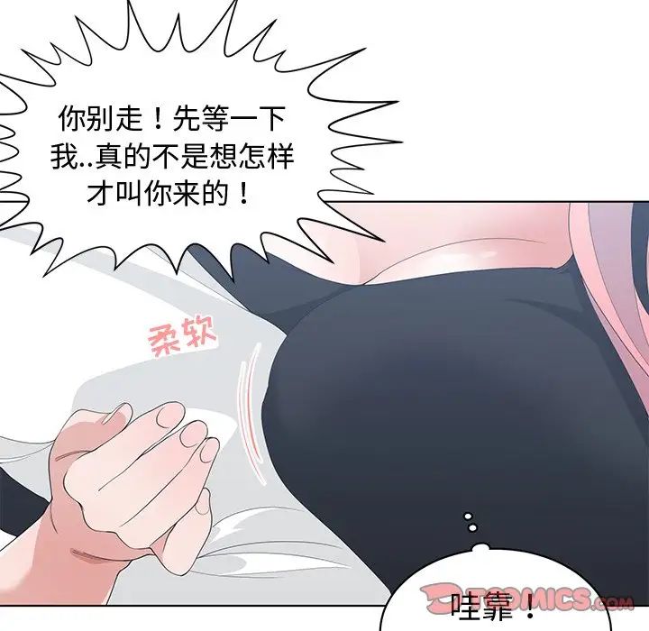 青梅竹马第21话