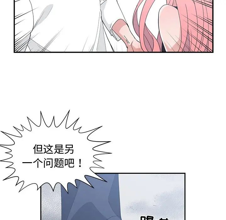 青梅竹马第21话