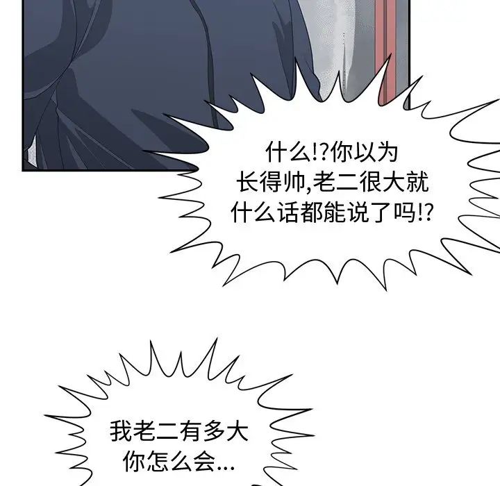 青梅竹马第21话