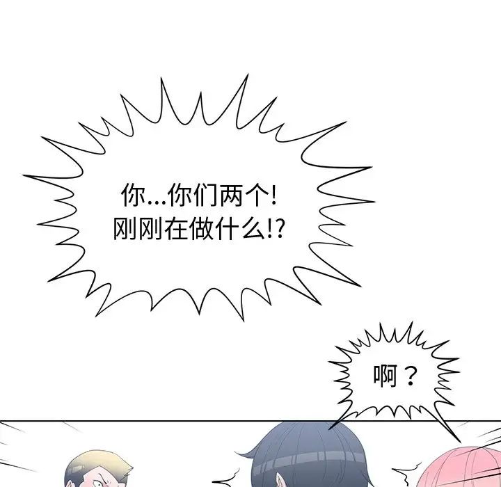 青梅竹马第21话