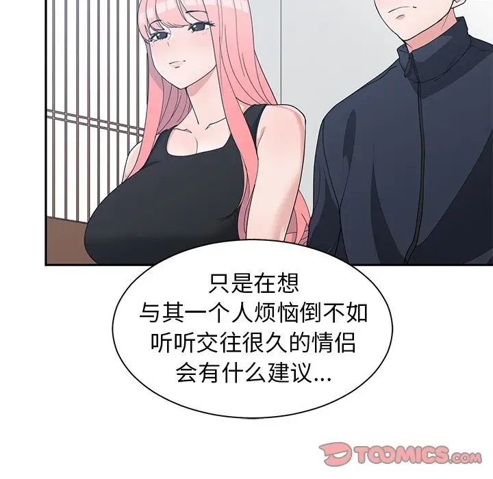 青梅竹马第22话