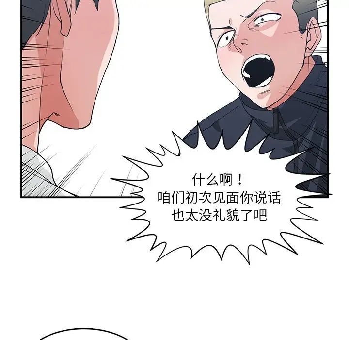 青梅竹马第22话