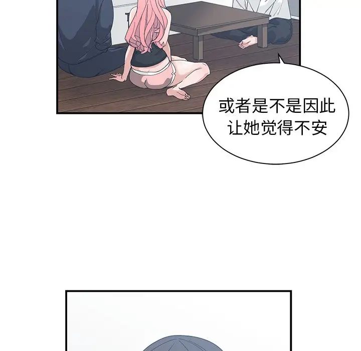 青梅竹马第22话