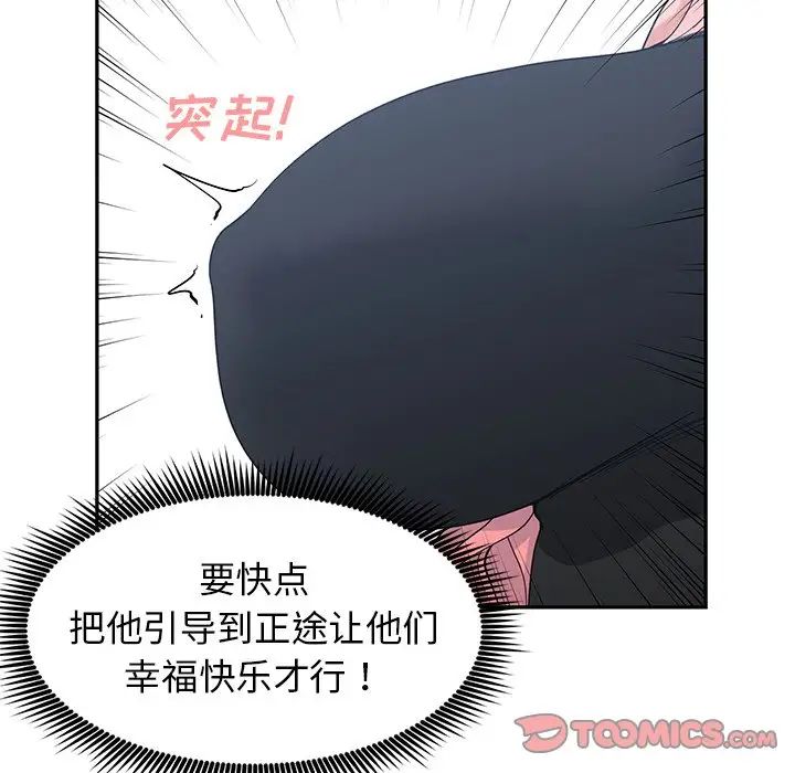 青梅竹马第22话