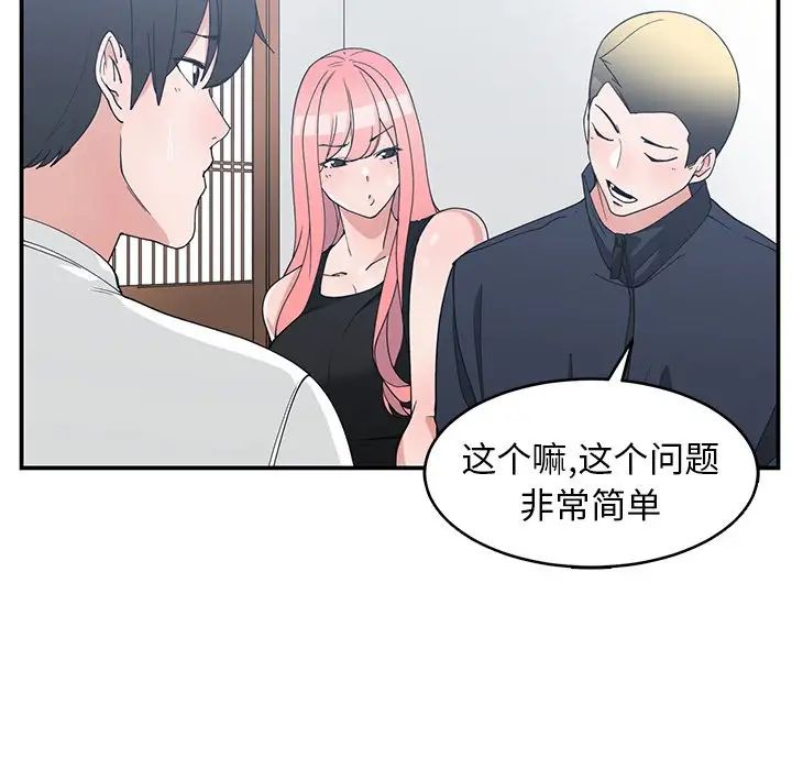 青梅竹马第22话