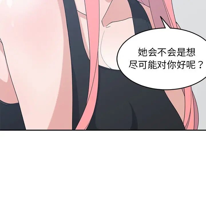 青梅竹马第22话