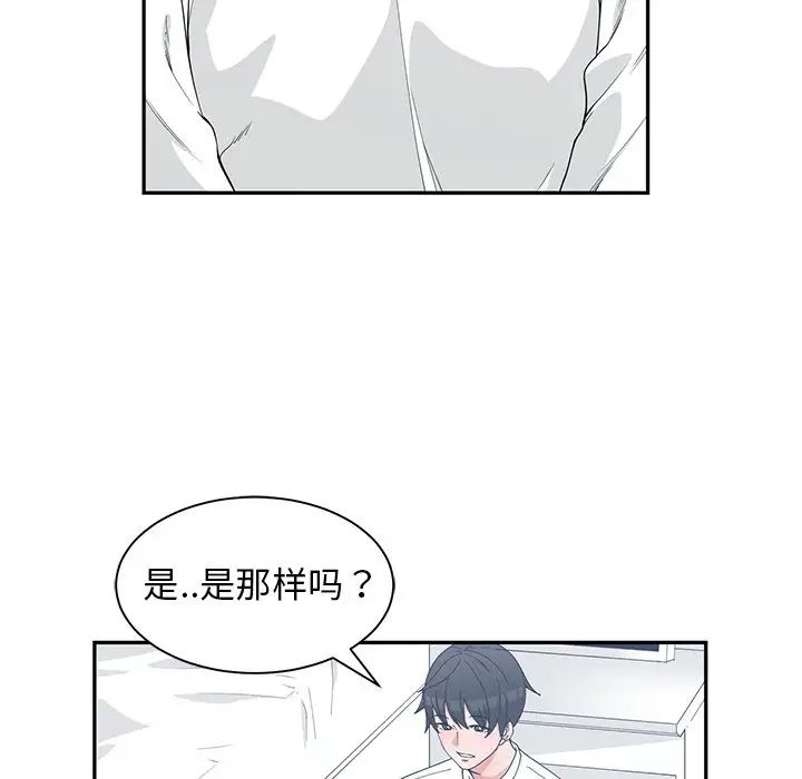 青梅竹马第22话