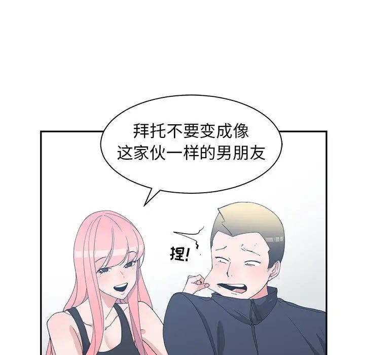 青梅竹马第22话