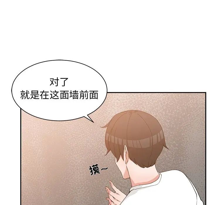 青梅竹马第22话