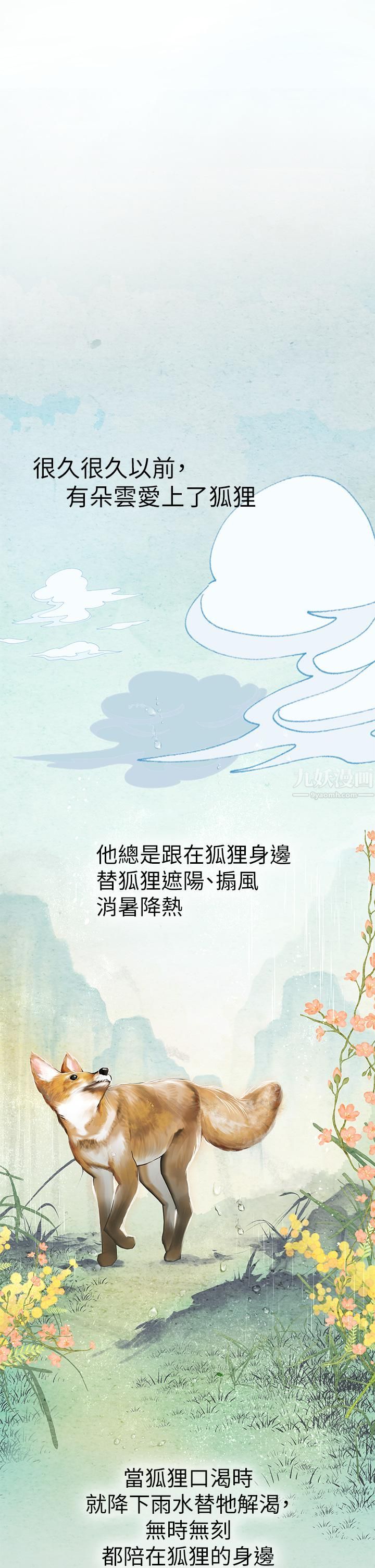 海女实习生第6话-稚嫩海女的娇态