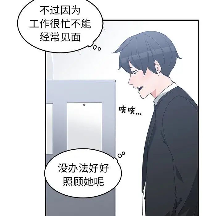 青梅竹马第23话