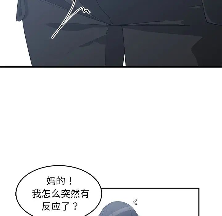 青梅竹马第23话