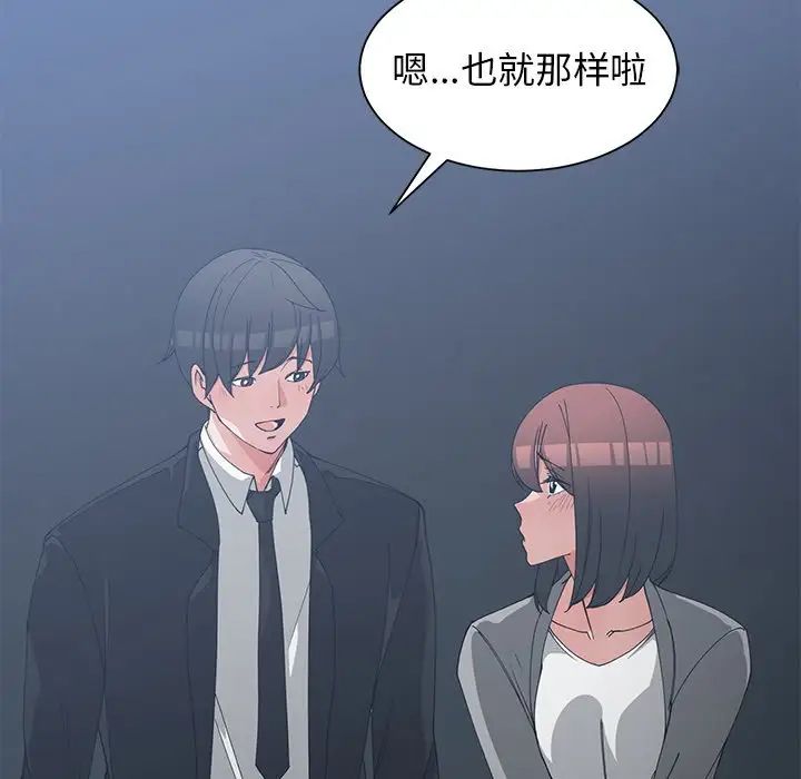 青梅竹马第23话