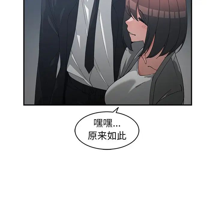 青梅竹马第23话