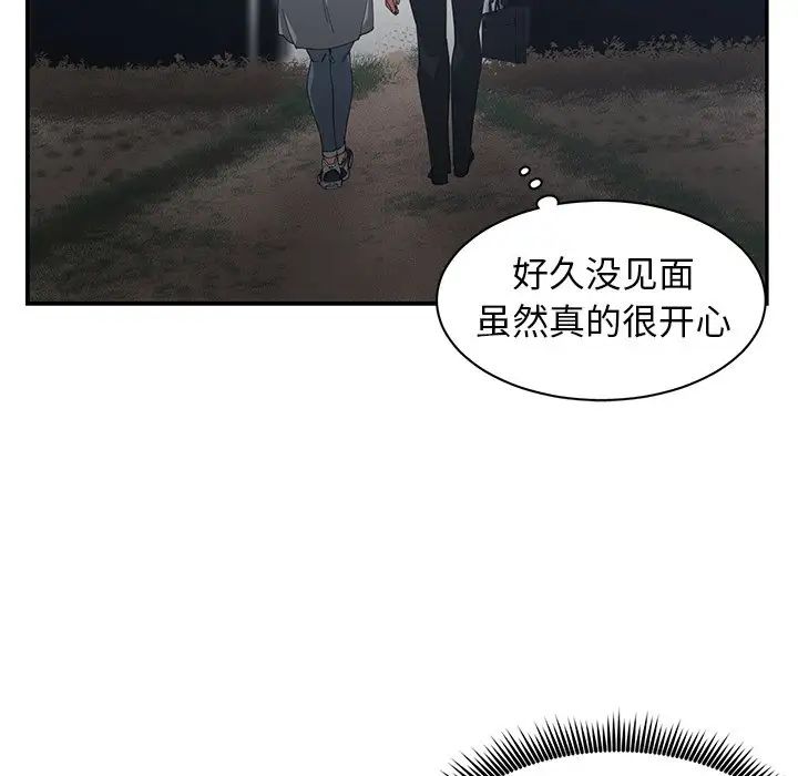 青梅竹马第23话