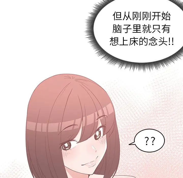 青梅竹马第23话