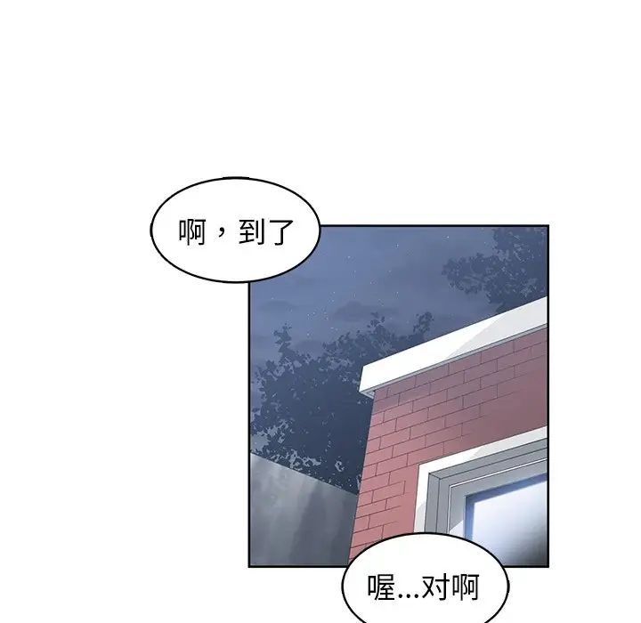 青梅竹马第23话