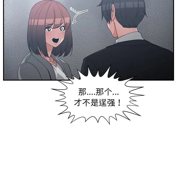 青梅竹马第23话