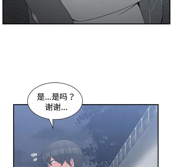 青梅竹马第23话