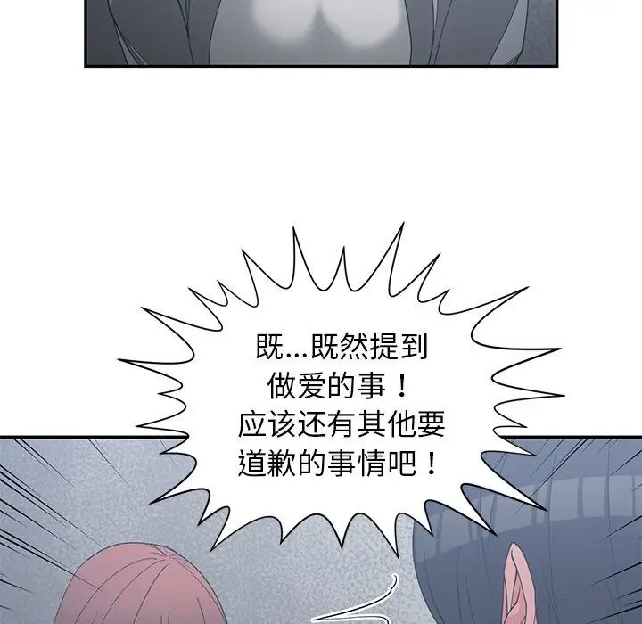 青梅竹马第23话