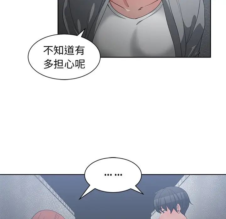 青梅竹马第23话