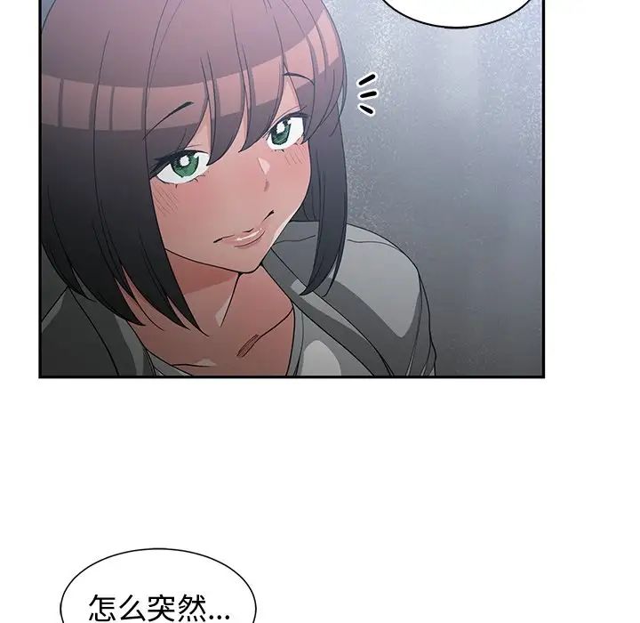 青梅竹马第23话