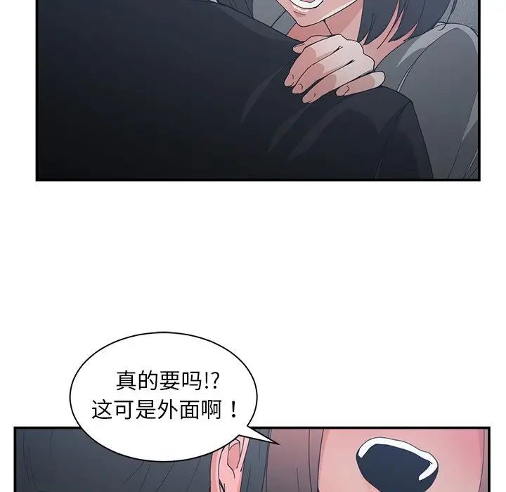 青梅竹马第23话