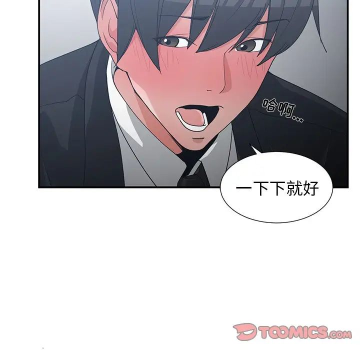 青梅竹马第23话