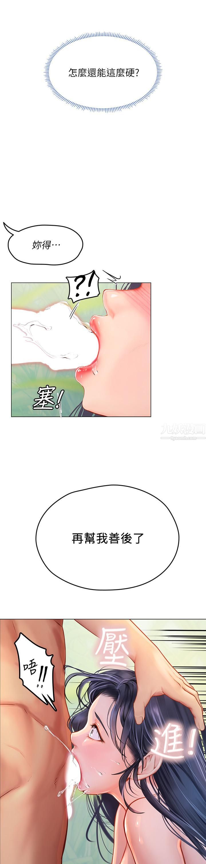 海女实习生第8话-爽到潮吹的阿姨