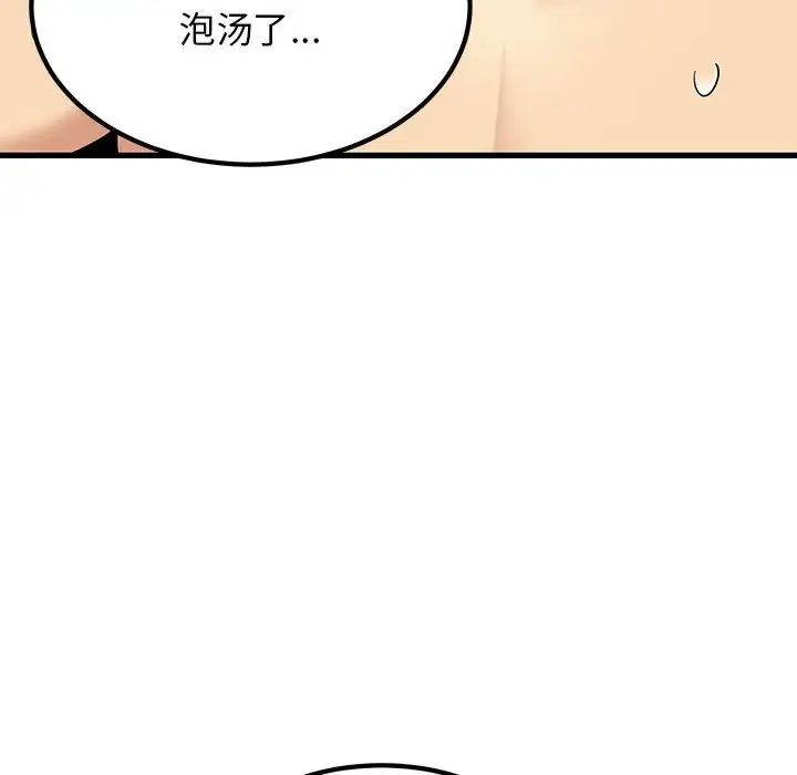 发小碰不得第11话