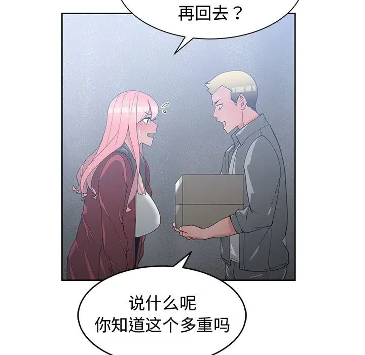 青梅竹马第24话