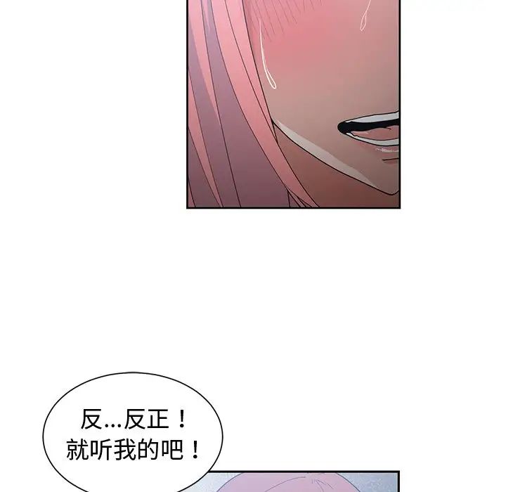 青梅竹马第24话