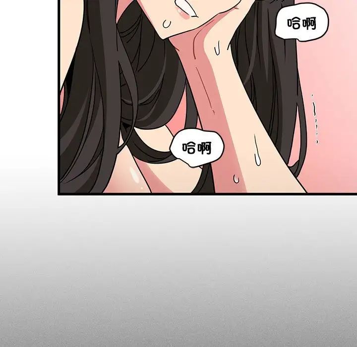 发小碰不得第11话