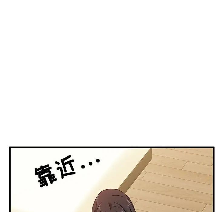 发小碰不得第11话