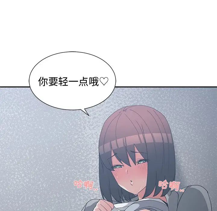 青梅竹马第24话