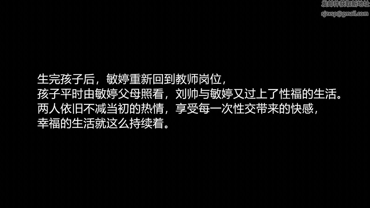 [3D]丝袜爱好者短篇1-3小剧场1-504-敏婷老师的婚后生活