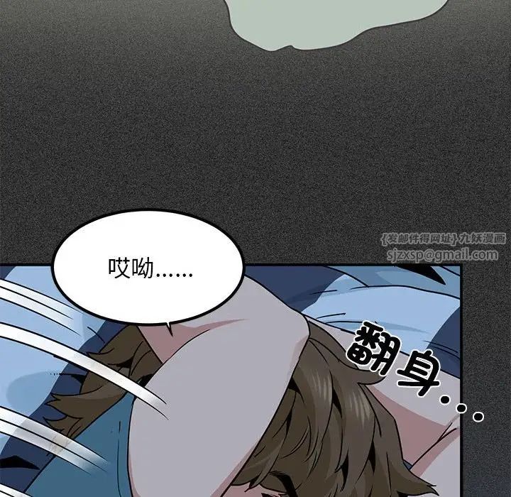 发小碰不得第11话