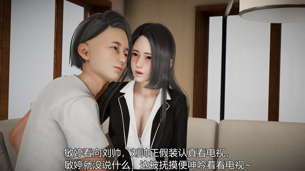 [3D]絲襪愛好者短篇1-3小劇場1-504-敏婷老师的婚后生活